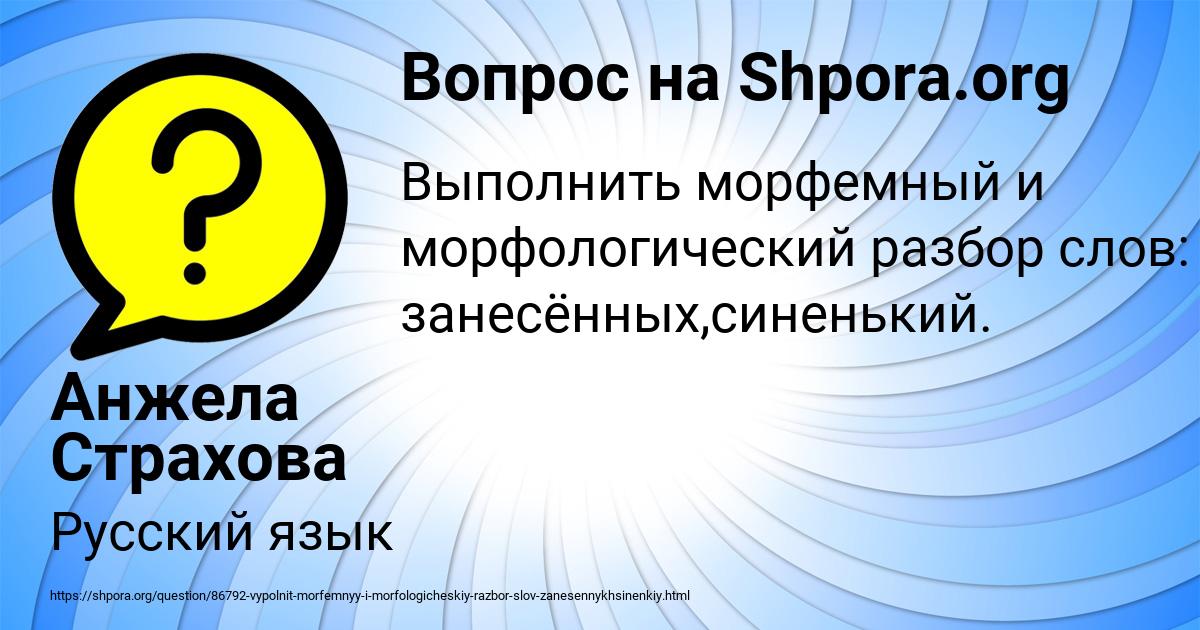Картинка с текстом вопроса от пользователя Анжела Страхова