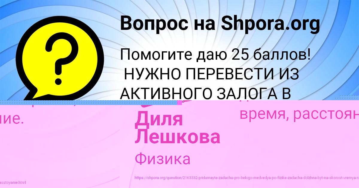 Картинка с текстом вопроса от пользователя Natasha Kochergina