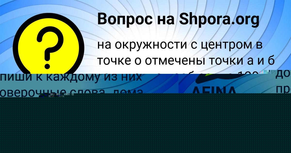 Картинка с текстом вопроса от пользователя Alisa Zubakina