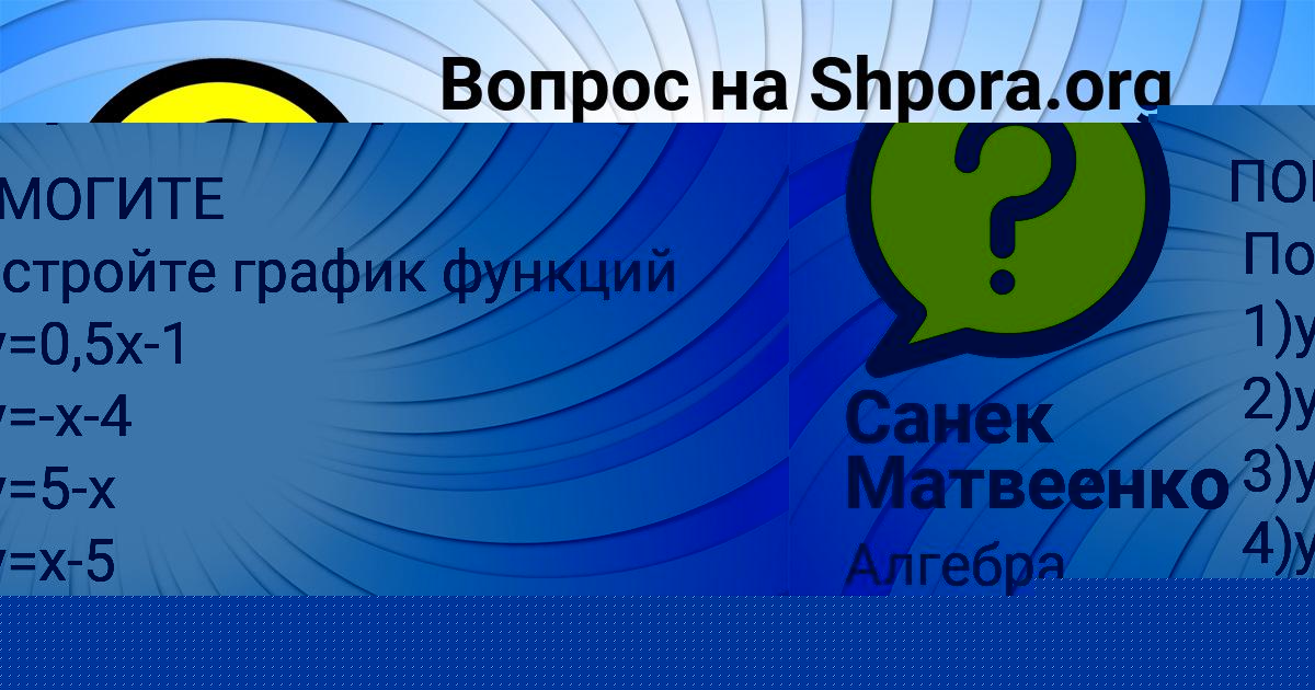 Картинка с текстом вопроса от пользователя Анжела Гущина