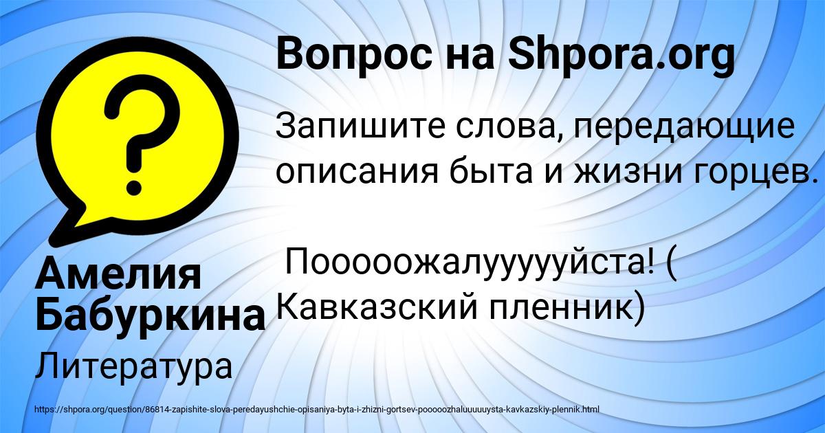 Картинка с текстом вопроса от пользователя Амелия Бабуркина