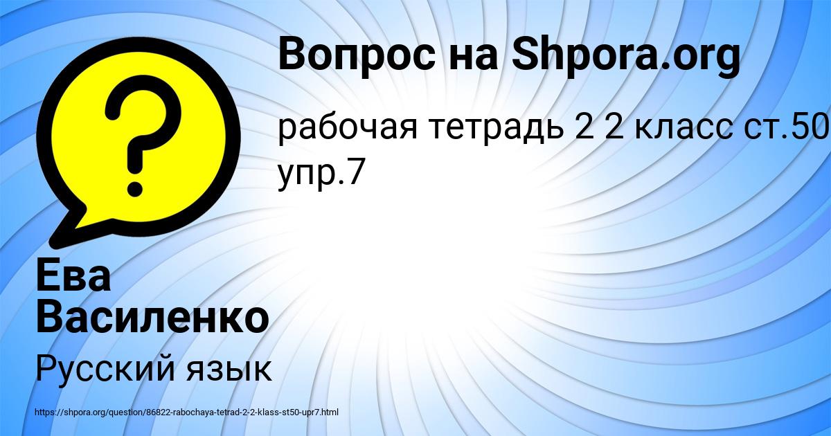 Картинка с текстом вопроса от пользователя Ева Василенко