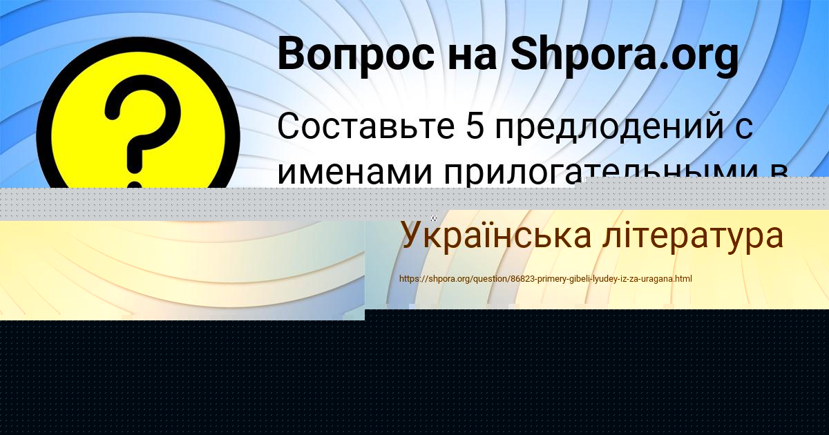 Картинка с текстом вопроса от пользователя Камила Терешкова