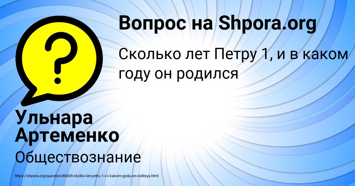 Картинка с текстом вопроса от пользователя Ульнара Артеменко