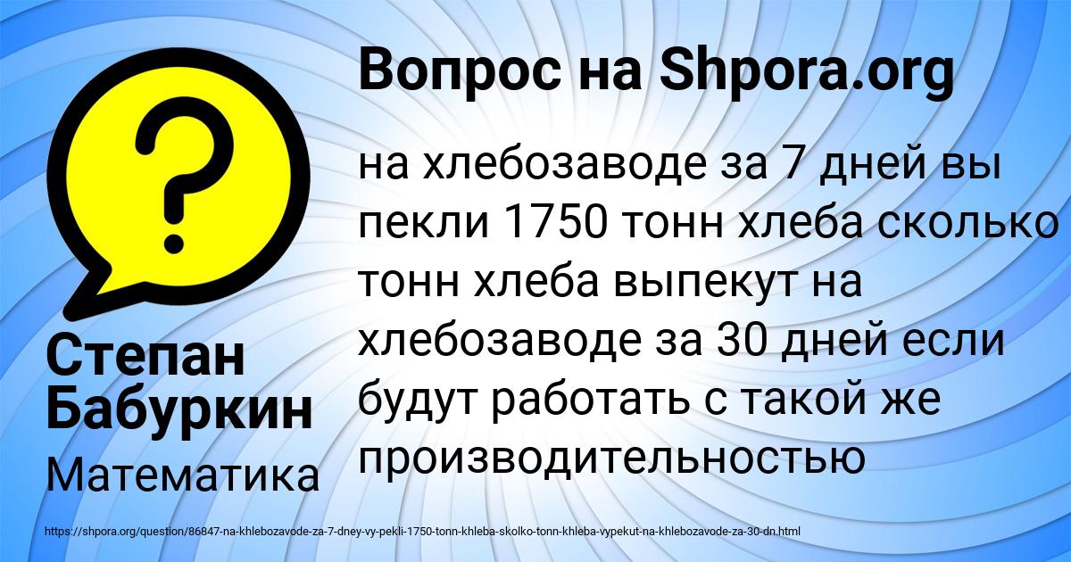 Картинка с текстом вопроса от пользователя Степан Бабуркин