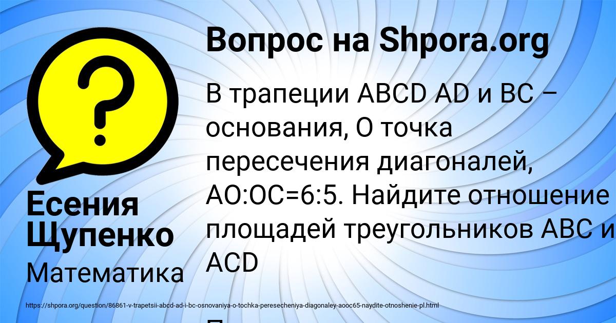 Картинка с текстом вопроса от пользователя Есения Щупенко