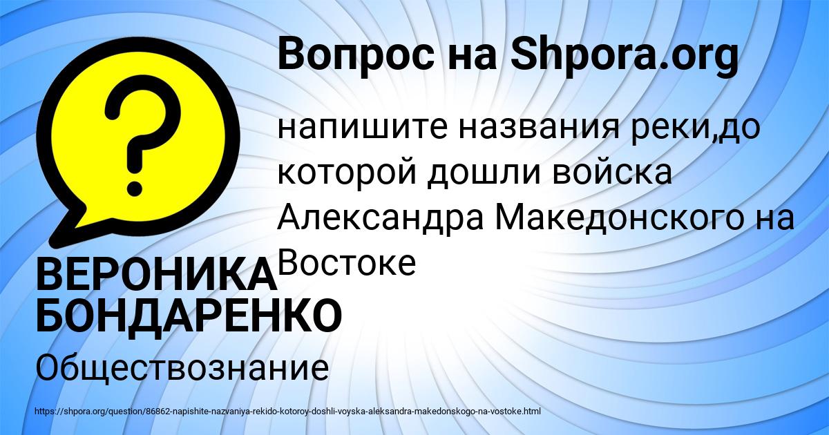 Картинка с текстом вопроса от пользователя ВЕРОНИКА БОНДАРЕНКО