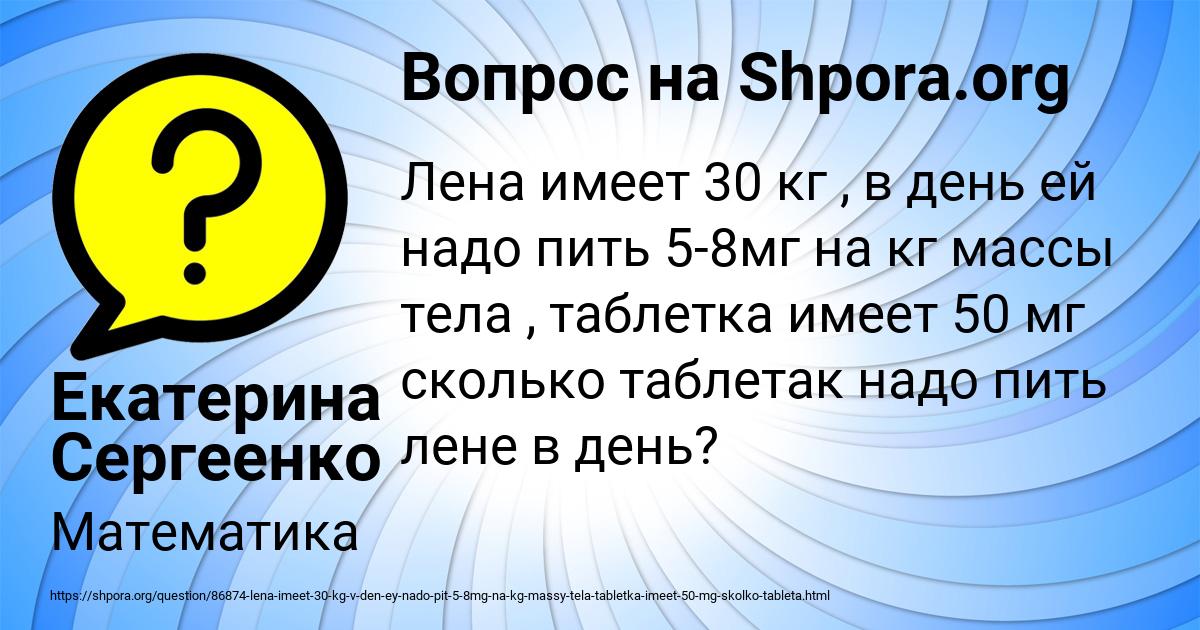 Картинка с текстом вопроса от пользователя Екатерина Сергеенко