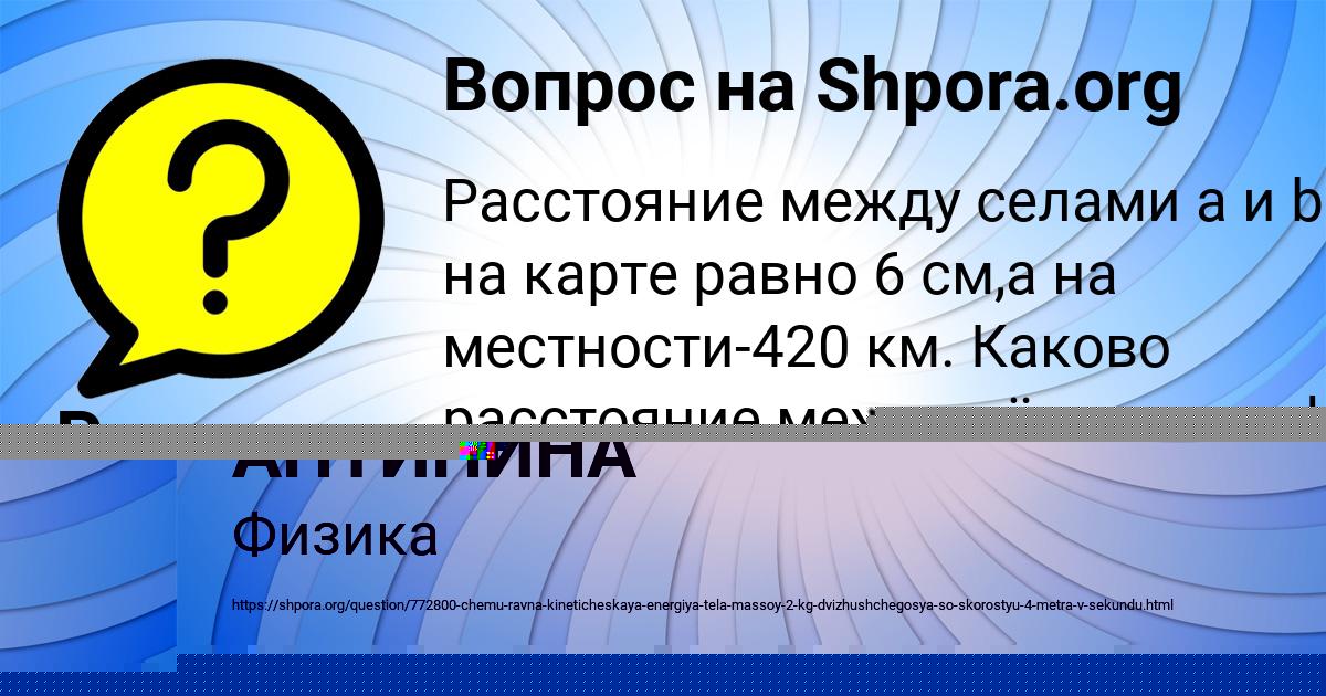 Картинка с текстом вопроса от пользователя Ринат Медведев