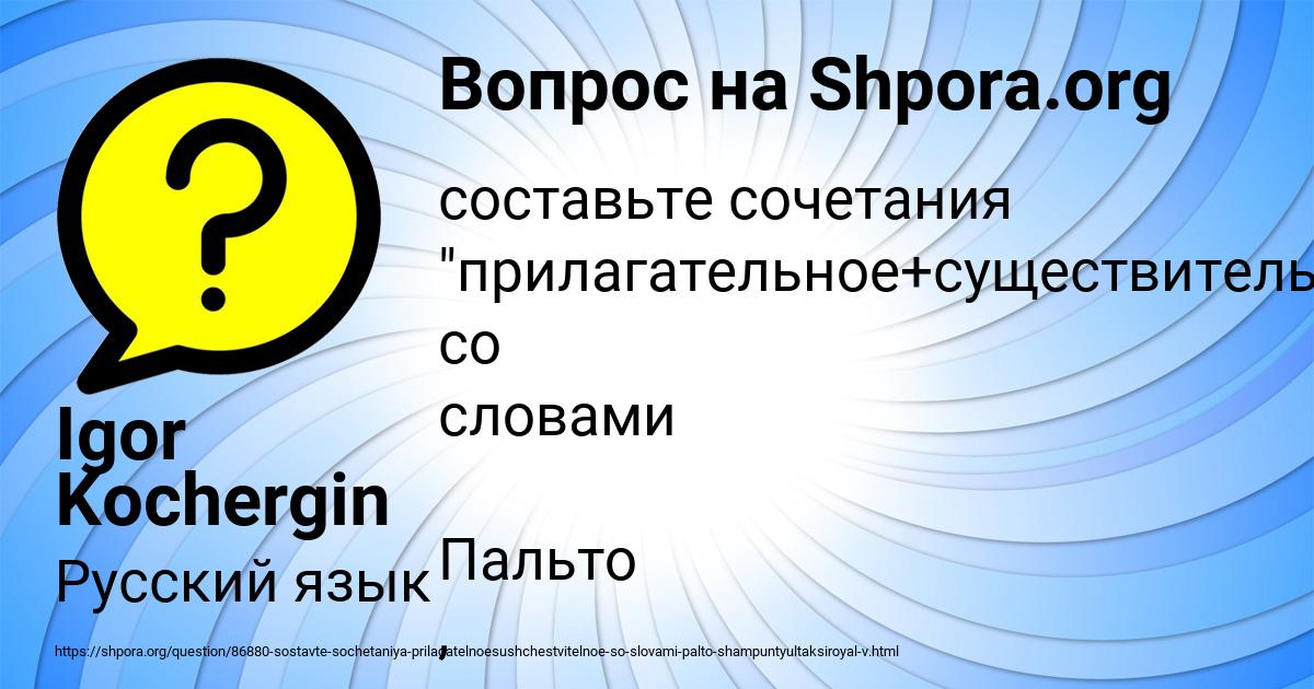 Картинка с текстом вопроса от пользователя Igor Kochergin
