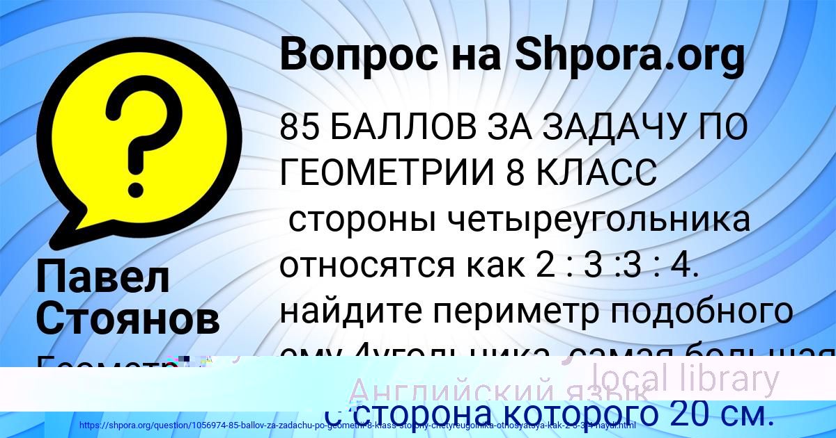 Картинка с текстом вопроса от пользователя Лена Кравченко
