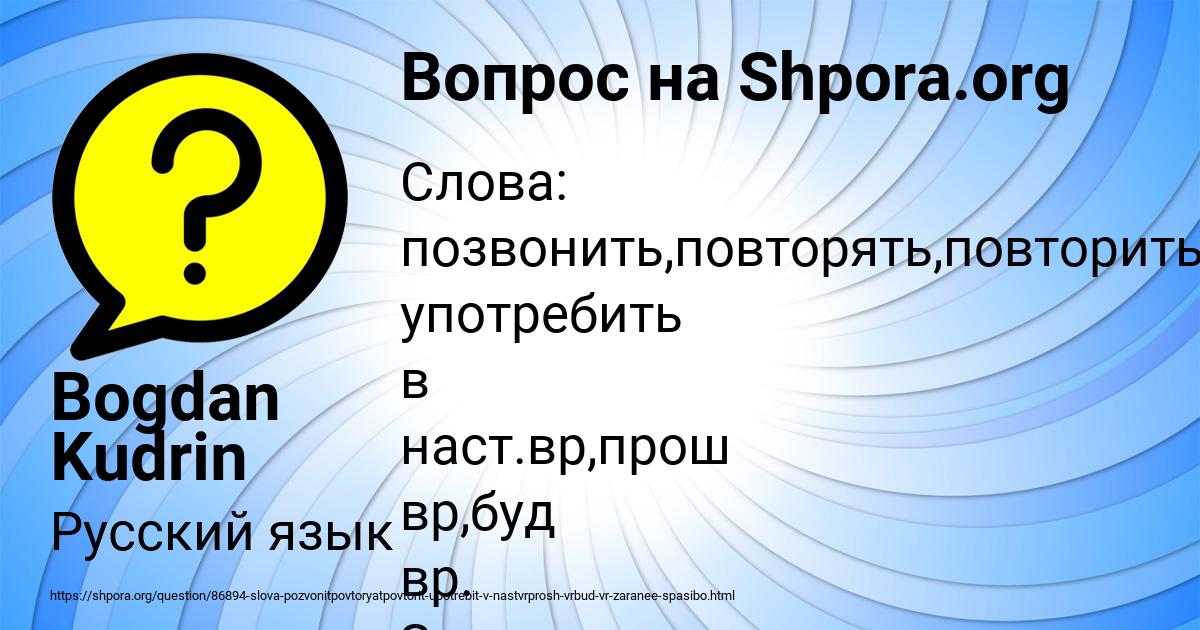 Картинка с текстом вопроса от пользователя Bogdan Kudrin