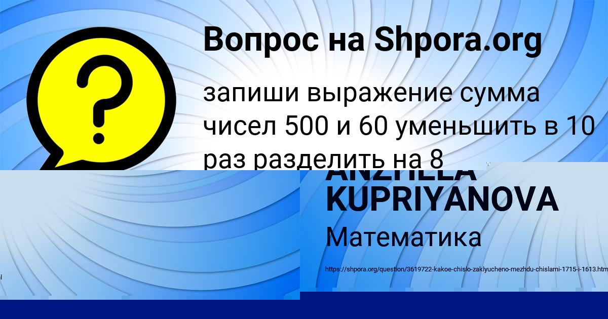 Картинка с текстом вопроса от пользователя БОЖЕНА КОБЧЫК