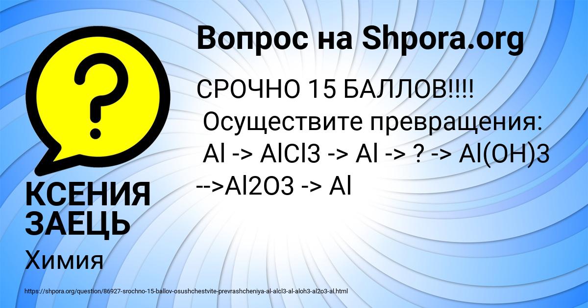Картинка с текстом вопроса от пользователя КСЕНИЯ ЗАЕЦЬ