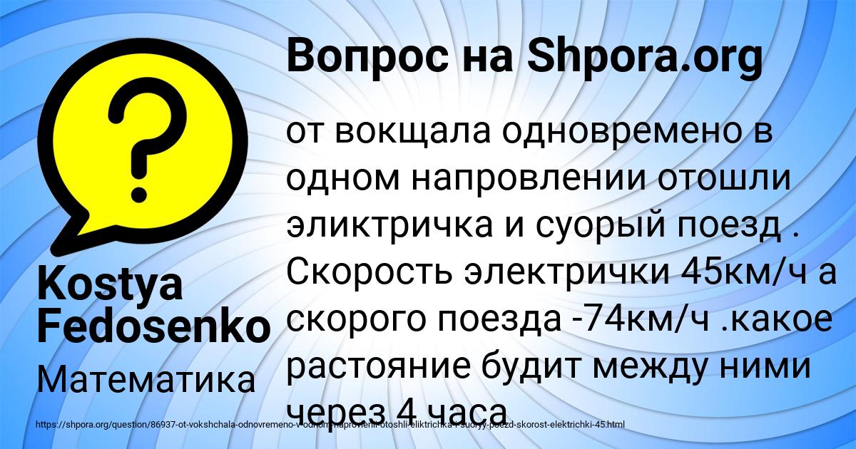 Картинка с текстом вопроса от пользователя Kostya Fedosenko