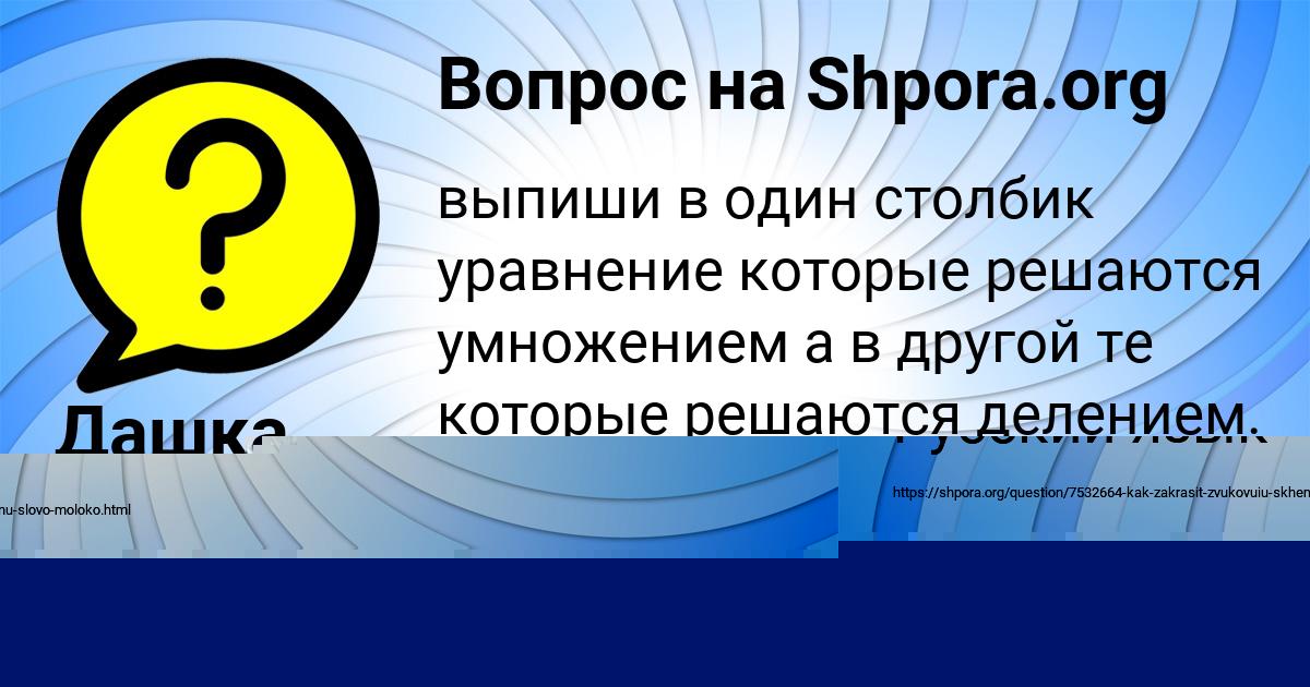 Картинка с текстом вопроса от пользователя Дашка Ляшчук