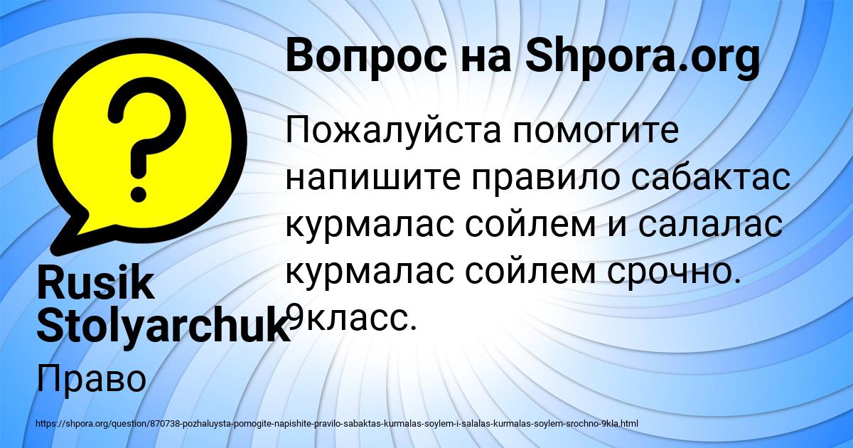 Картинка с текстом вопроса от пользователя Rusik Stolyarchuk