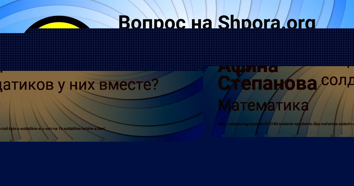 Картинка с текстом вопроса от пользователя Афина Степанова
