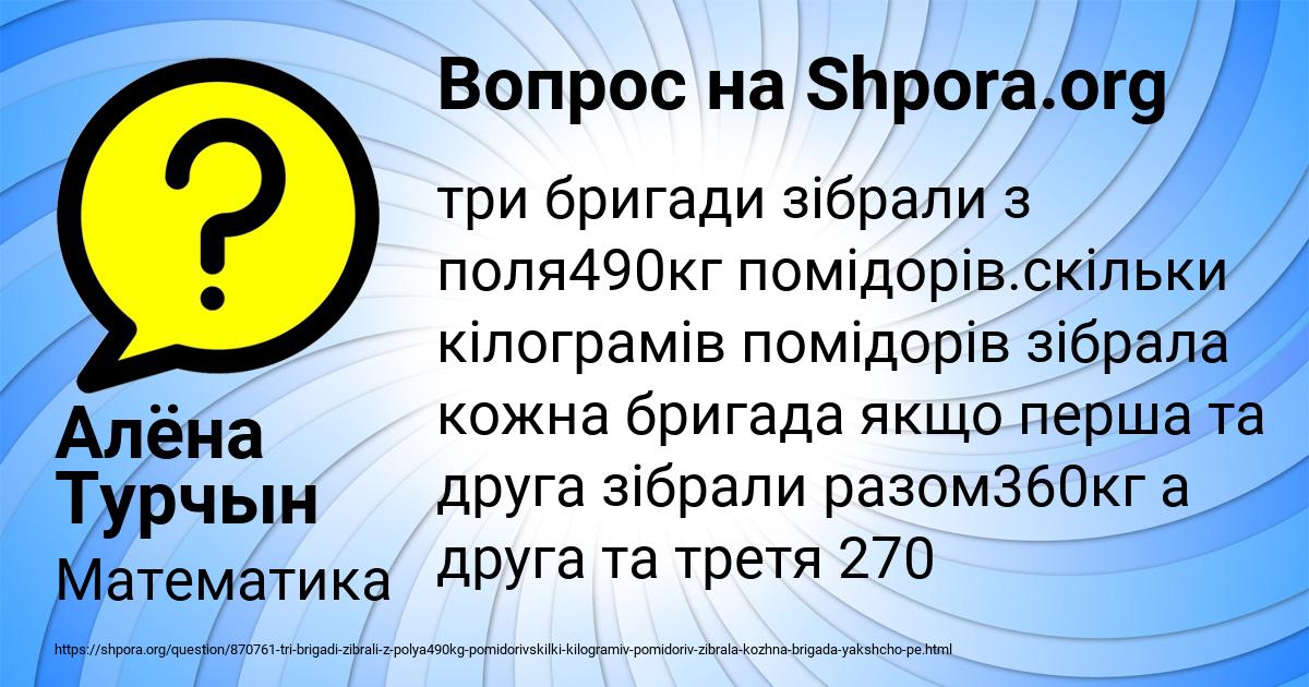 Картинка с текстом вопроса от пользователя Алёна Турчын