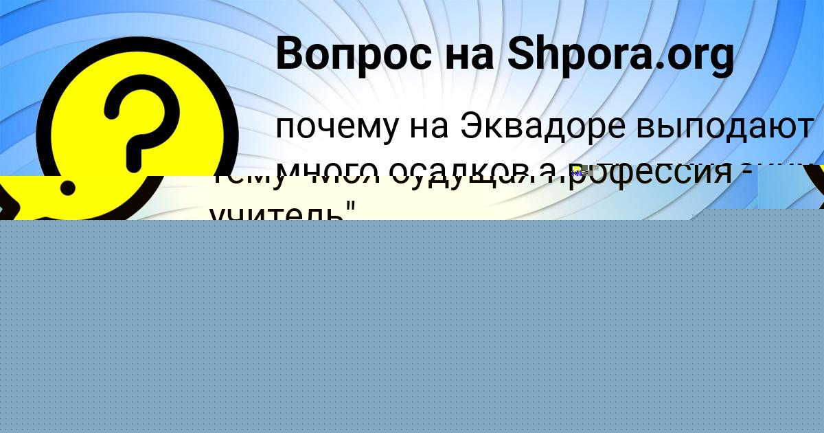 Картинка с текстом вопроса от пользователя Радик Слатин
