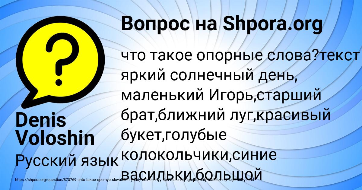 Картинка с текстом вопроса от пользователя Denis Voloshin