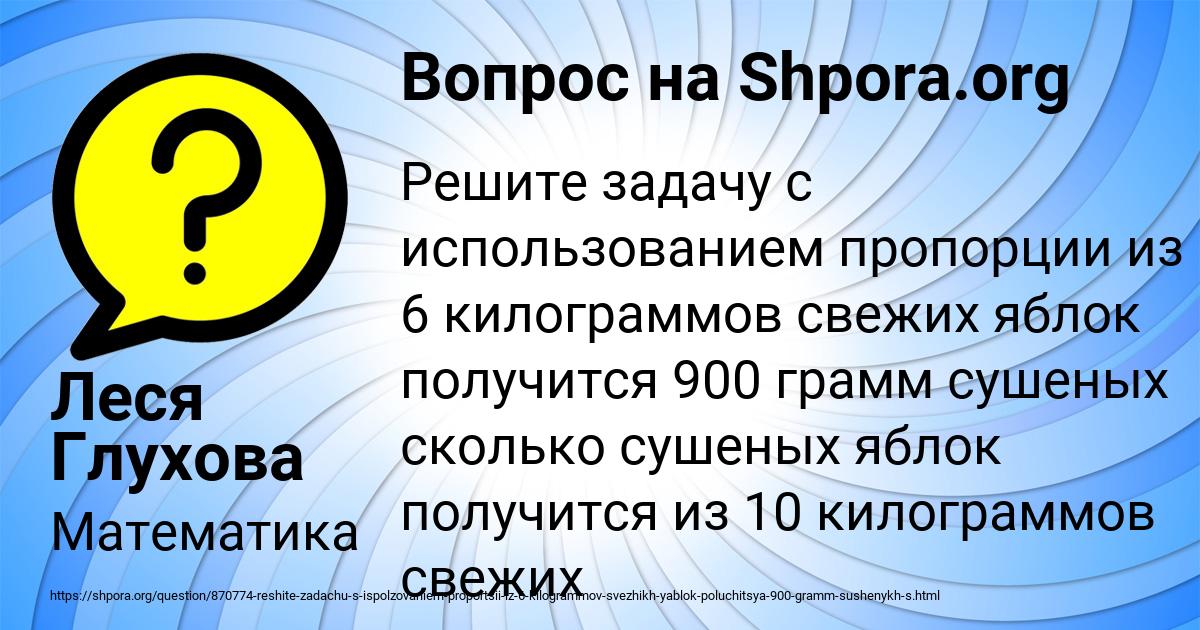 Картинка с текстом вопроса от пользователя Леся Глухова