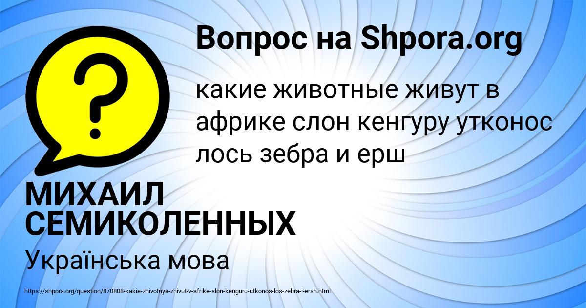 Картинка с текстом вопроса от пользователя МИХАИЛ СЕМИКОЛЕННЫХ