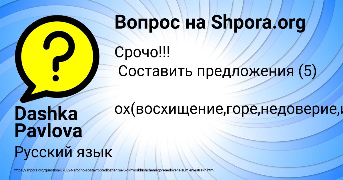 Картинка с текстом вопроса от пользователя Dashka Pavlova