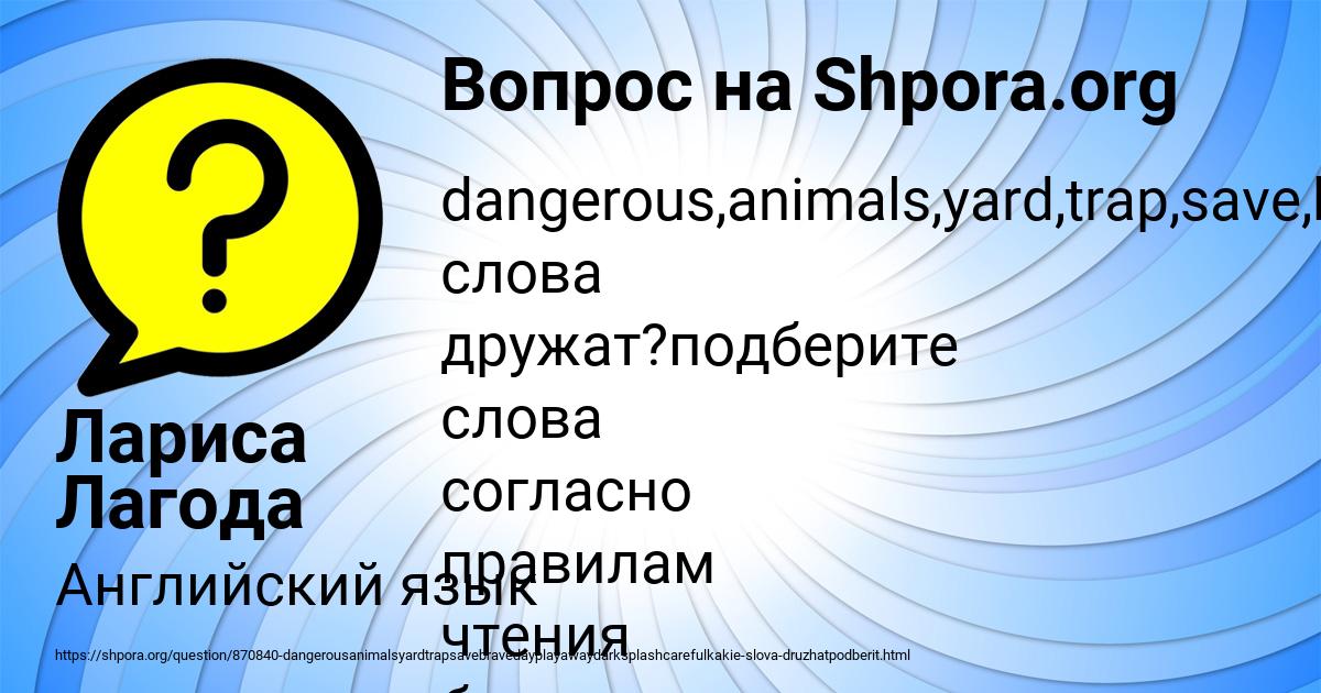 Картинка с текстом вопроса от пользователя Лариса Лагода