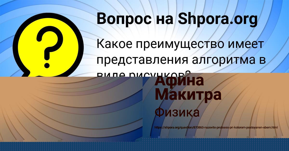Картинка с текстом вопроса от пользователя Афина Макитра