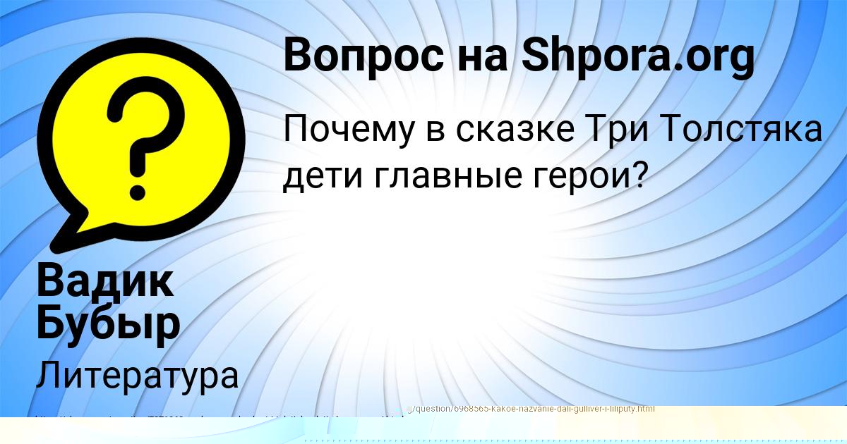 Картинка с текстом вопроса от пользователя Alik Pavlyuchenko