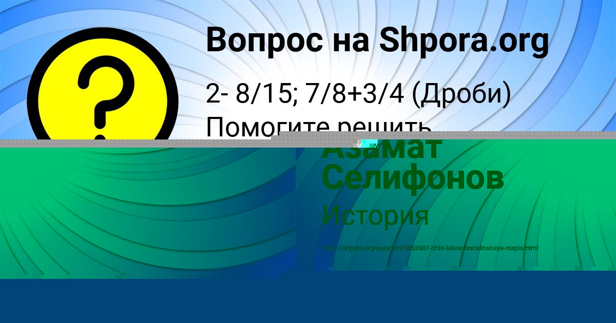 Картинка с текстом вопроса от пользователя РИТА ЛЕВЧЕНКО