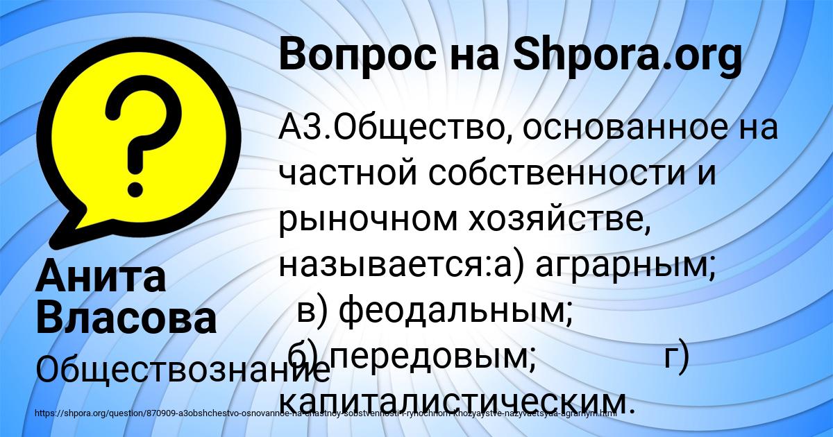 Картинка с текстом вопроса от пользователя Анита Власова