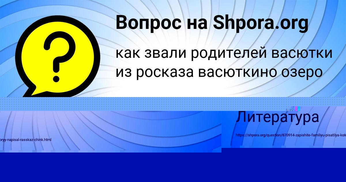 Картинка с текстом вопроса от пользователя Adeliya Smolyarchuk