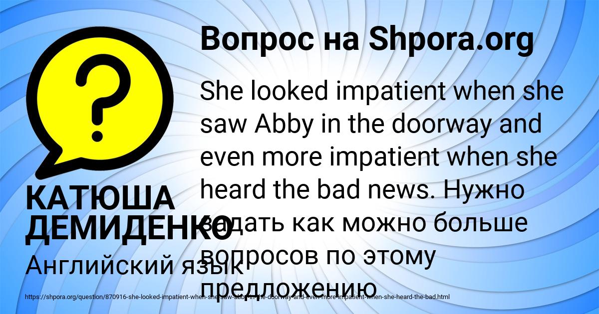 Картинка с текстом вопроса от пользователя КАТЮША ДЕМИДЕНКО