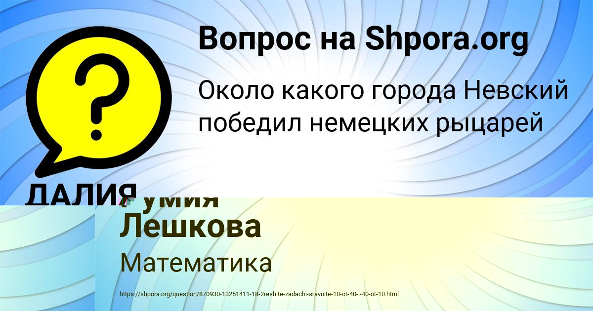 Картинка с текстом вопроса от пользователя Румия Лешкова