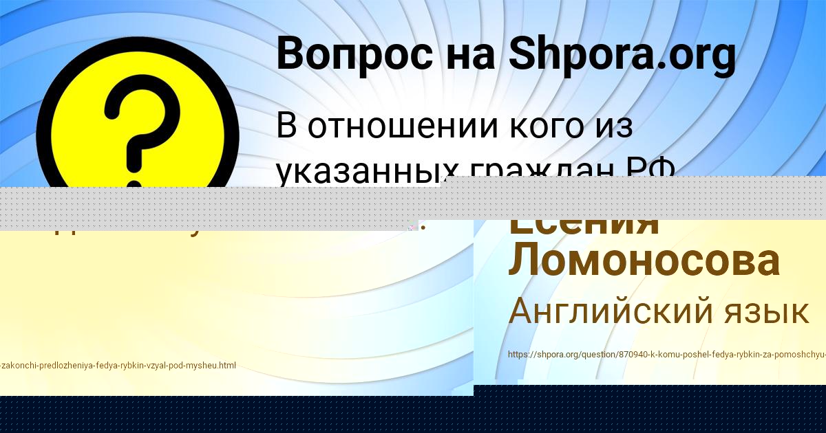 Картинка с текстом вопроса от пользователя Есения Ломоносова