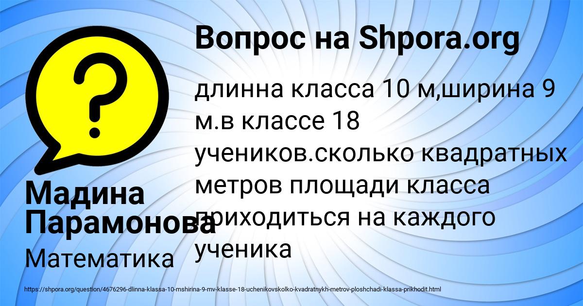 Картинка с текстом вопроса от пользователя Radik Zimin
