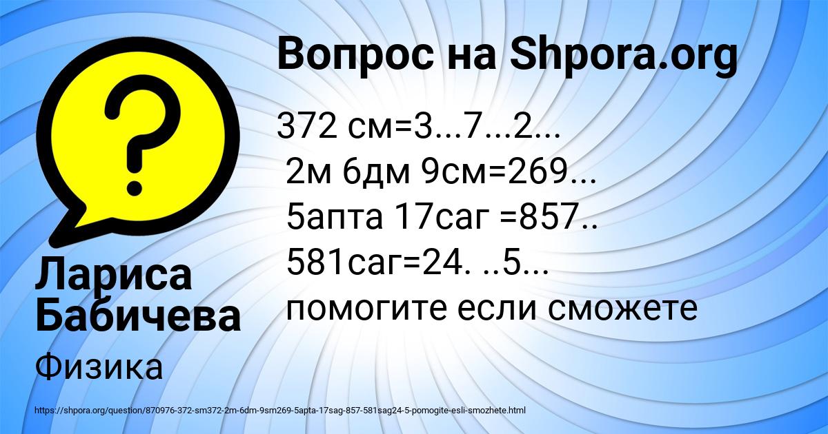 Картинка с текстом вопроса от пользователя Лариса Бабичева