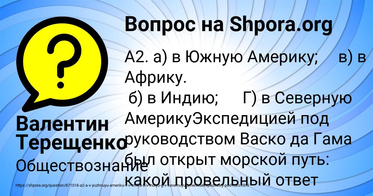 Картинка с текстом вопроса от пользователя Валентин Терещенко