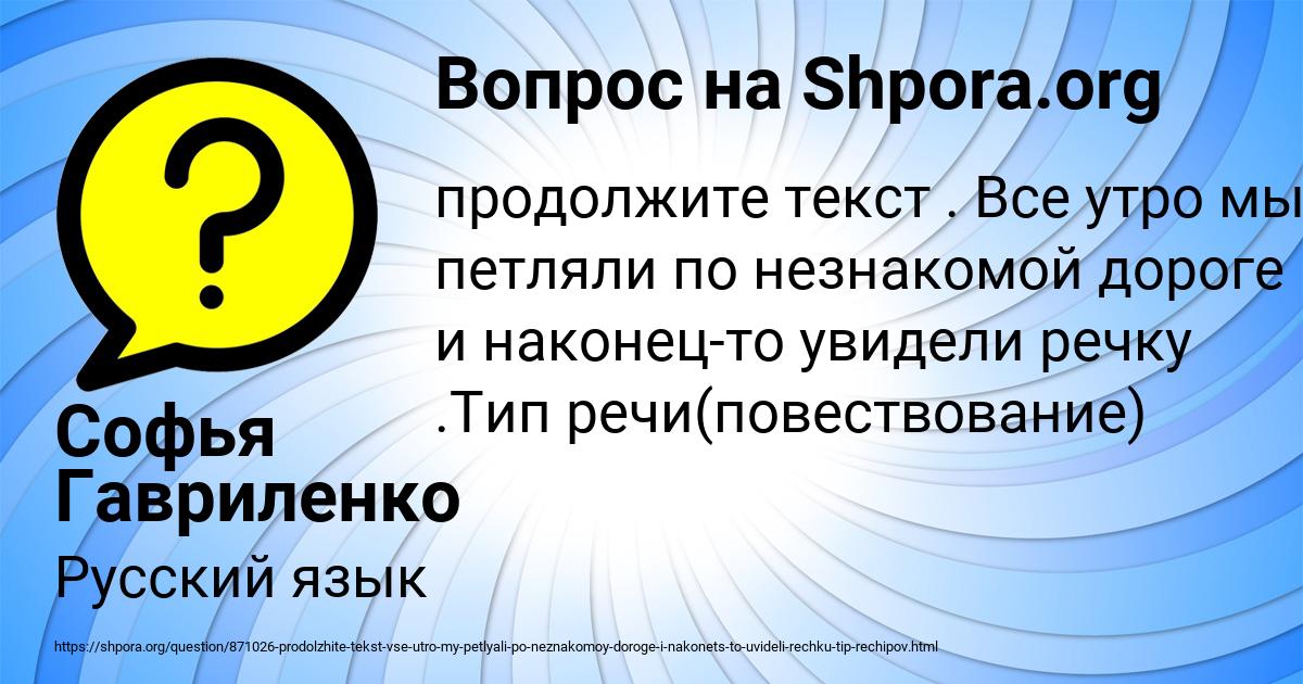 Картинка с текстом вопроса от пользователя Софья Гавриленко