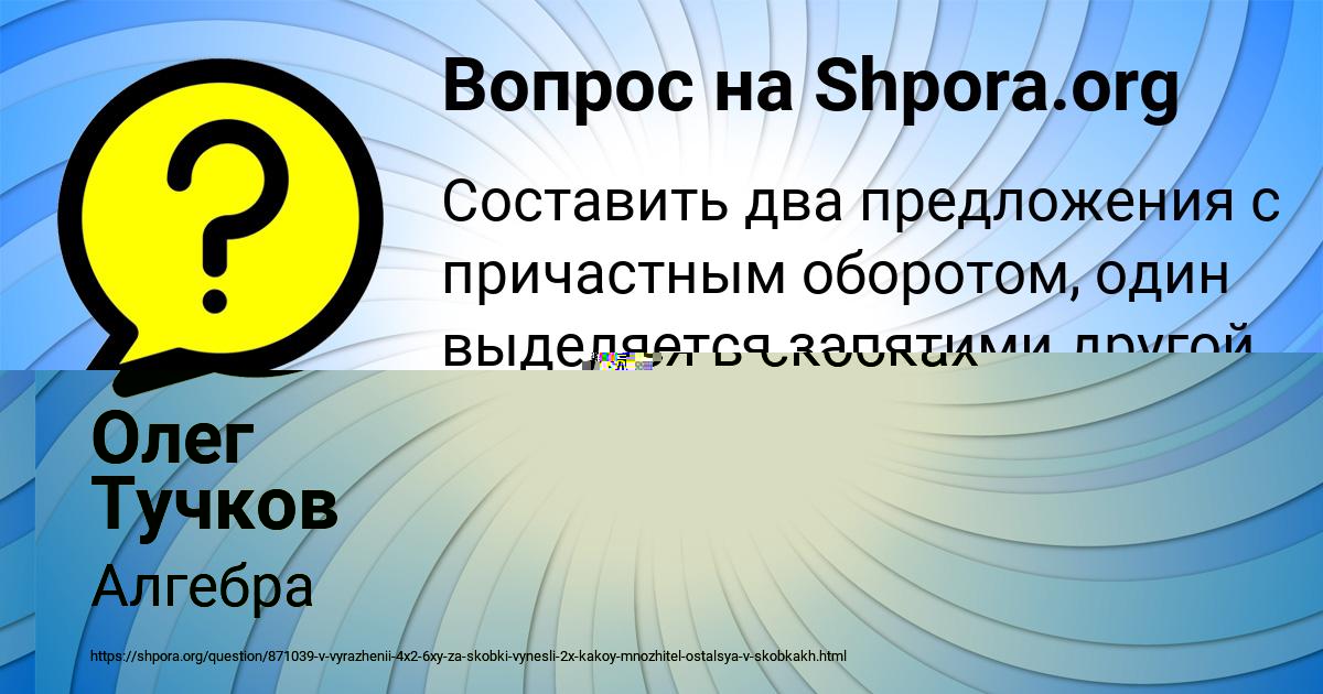Картинка с текстом вопроса от пользователя Олег Тучков