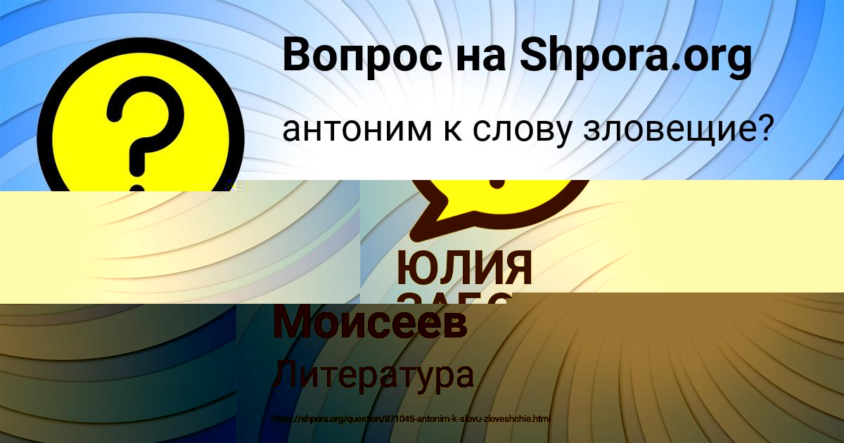 Картинка с текстом вопроса от пользователя Радислав Моисеев