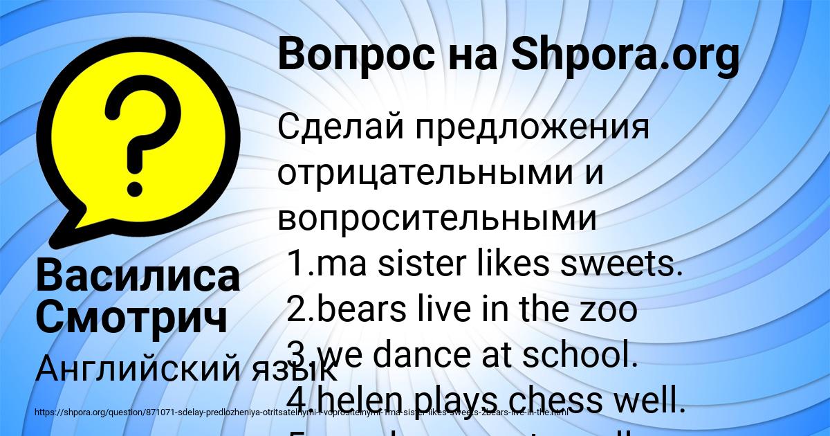 Картинка с текстом вопроса от пользователя Василиса Смотрич