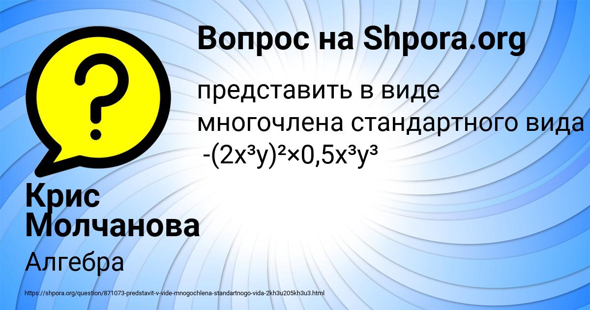 Картинка с текстом вопроса от пользователя Крис Молчанова