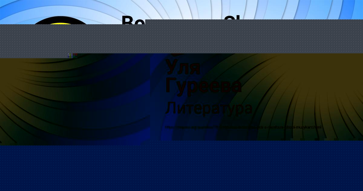 Картинка с текстом вопроса от пользователя Марина Авраменко
