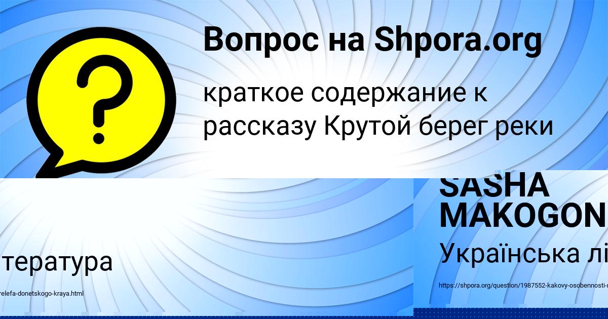 Картинка с текстом вопроса от пользователя Алик Крутовских