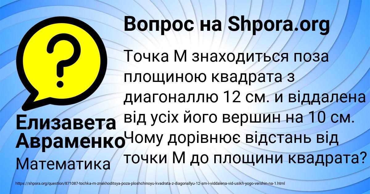 Картинка с текстом вопроса от пользователя Елизавета Авраменко