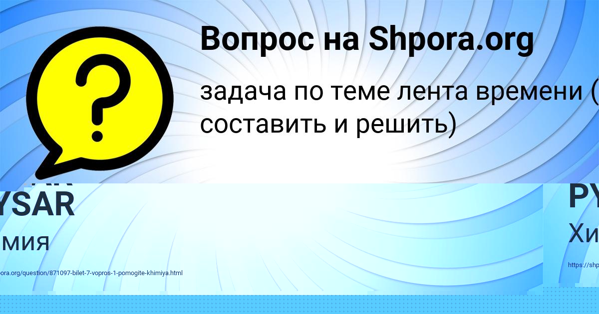 Картинка с текстом вопроса от пользователя LENAR PYSAR