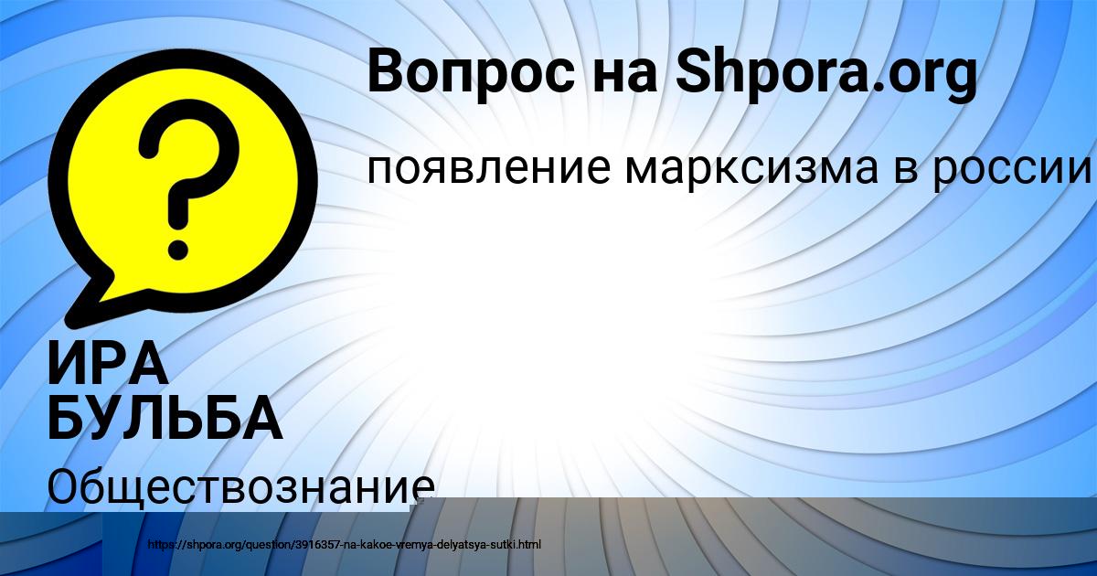 Картинка с текстом вопроса от пользователя ИРА БУЛЬБА